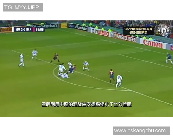 巴萨与曼联历史交锋比分回顾及精彩瞬间分析